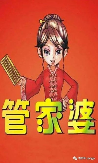 专家解读:管家婆100谜题怎么解百度及新澳下一期预测百度,警惕夸张幌子背后-深入解答、专家解读解释与落实