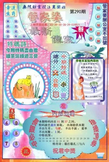 专家解读:管家婆100谜题怎么解百度及新澳下一期预测百度,警惕夸张幌子背后-深入解答、专家解读解释与落实