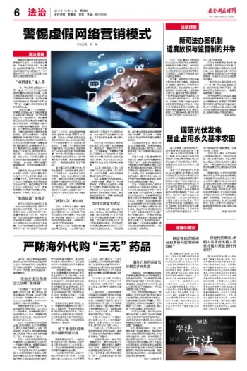 认知解读:請截圖存10個 網址防止失聯另外5555656王中王最新版专家解读解释与落实,警惕虚假的假营销案 认知解读:請截圖存10個 網址防止失聯另外5555656王中王最新版专家解读解释与落实,警惕虚假的假营销案